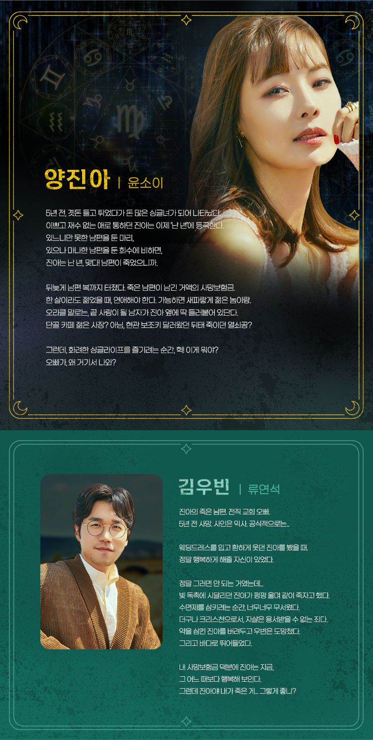 마녀는 살아있다