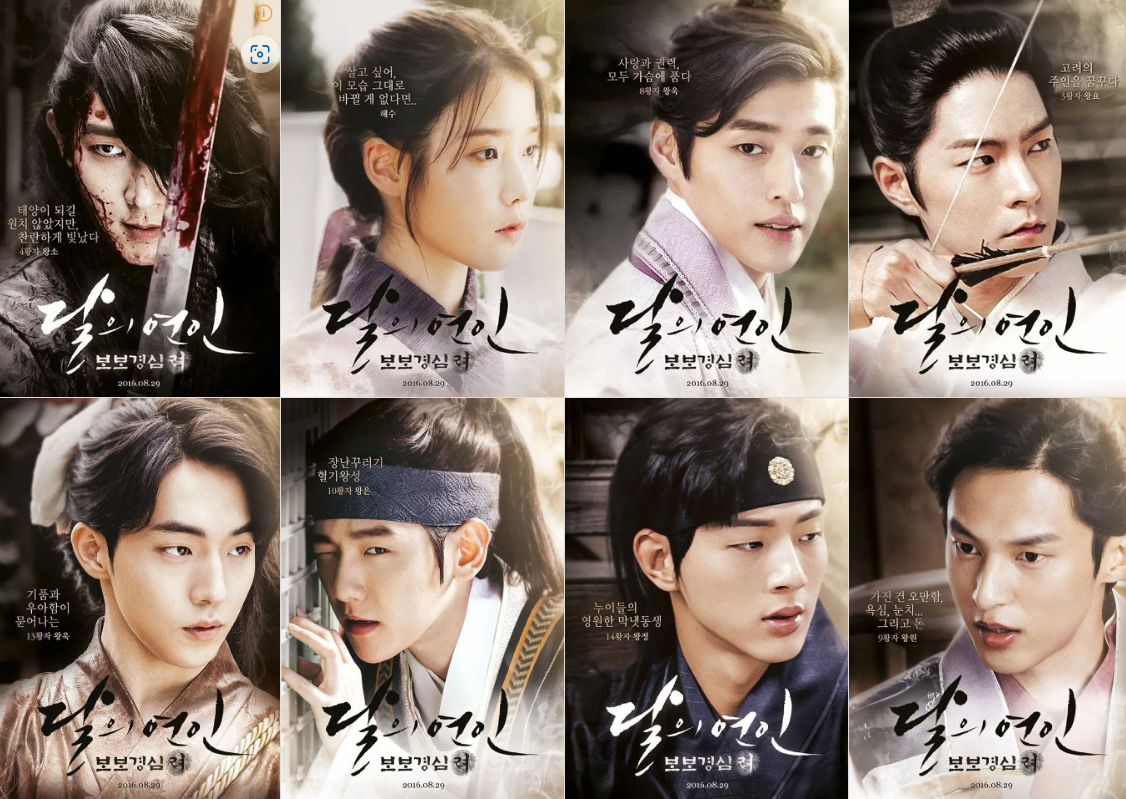 달의연인 등장인물