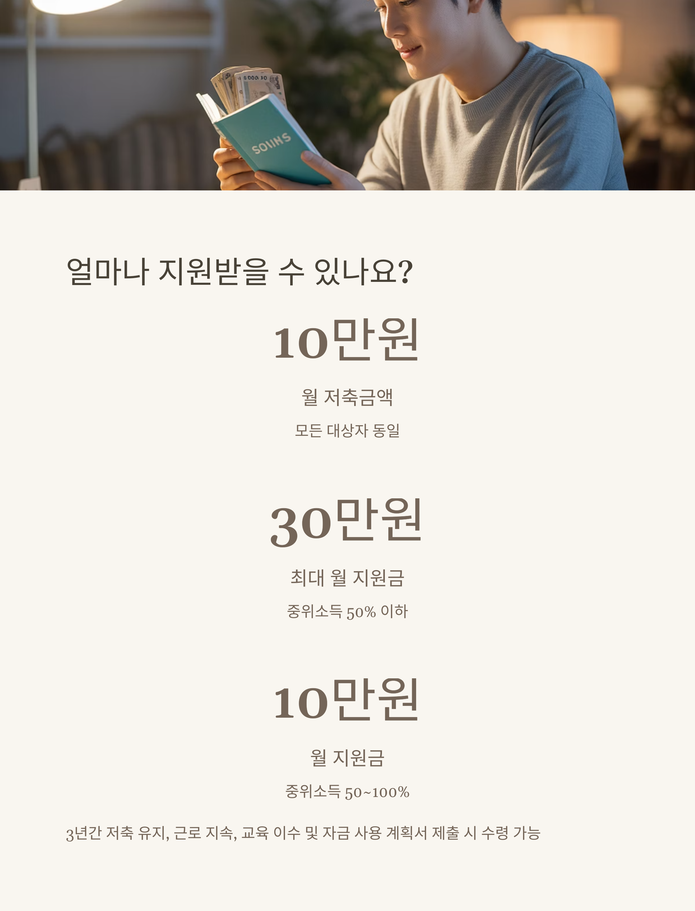 관악구 청년 내일저축계좌