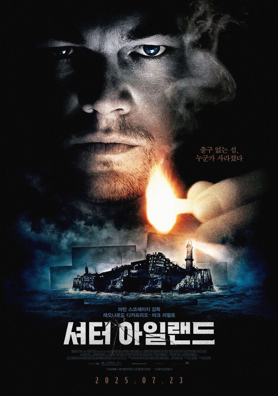 셔터 아일랜드 영화 포스터 속 디카프리오가 성냥 불을 들고 있는 모습