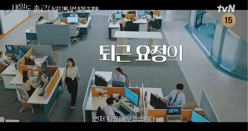 tvN 내일도 출근 공식 홈페이지 자료 34
