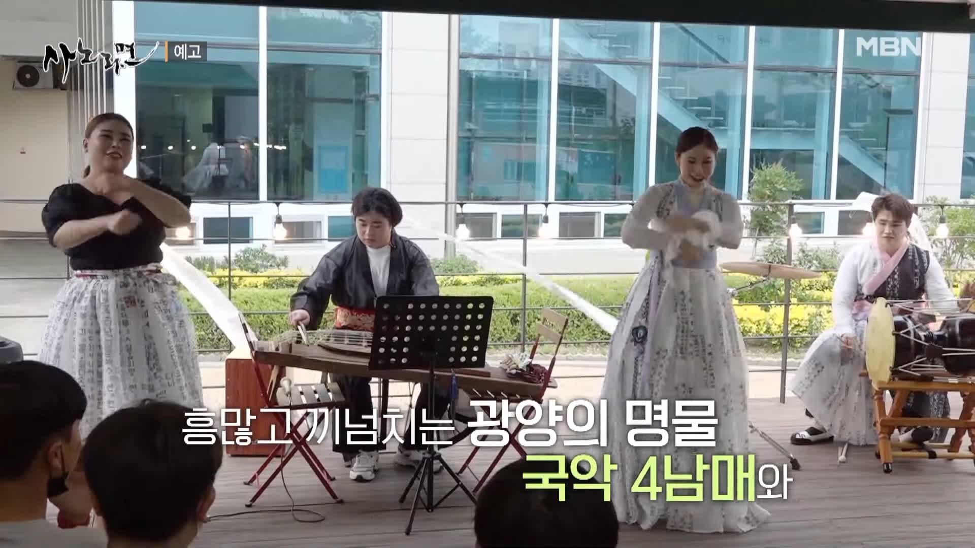 휴먼다큐 사노라면 543회 국악 4남매 엄마 신자씨의 어화둥둥 내 사랑 소개 및 출연 다시보기