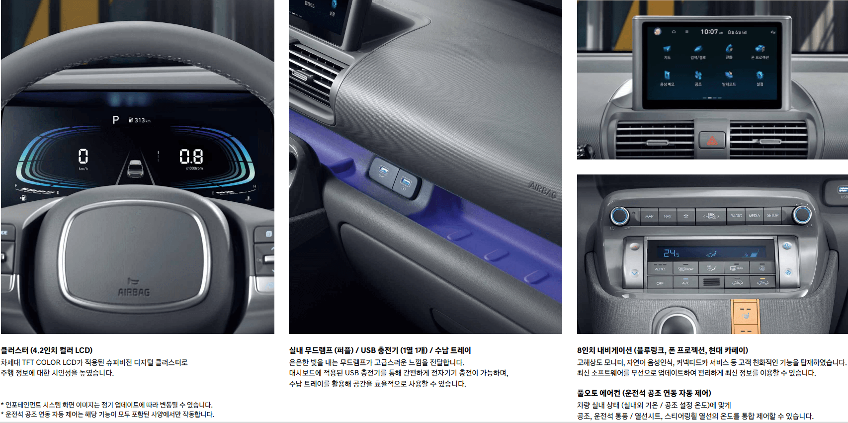 캐스퍼-가격,내부