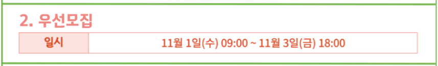 처음학교로 유치원 접수 어플