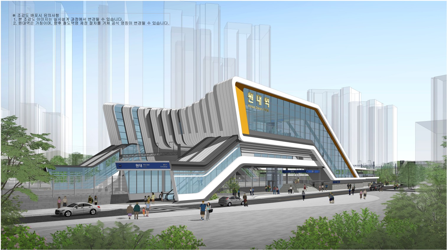 대구권광역철도 원대역 투시도