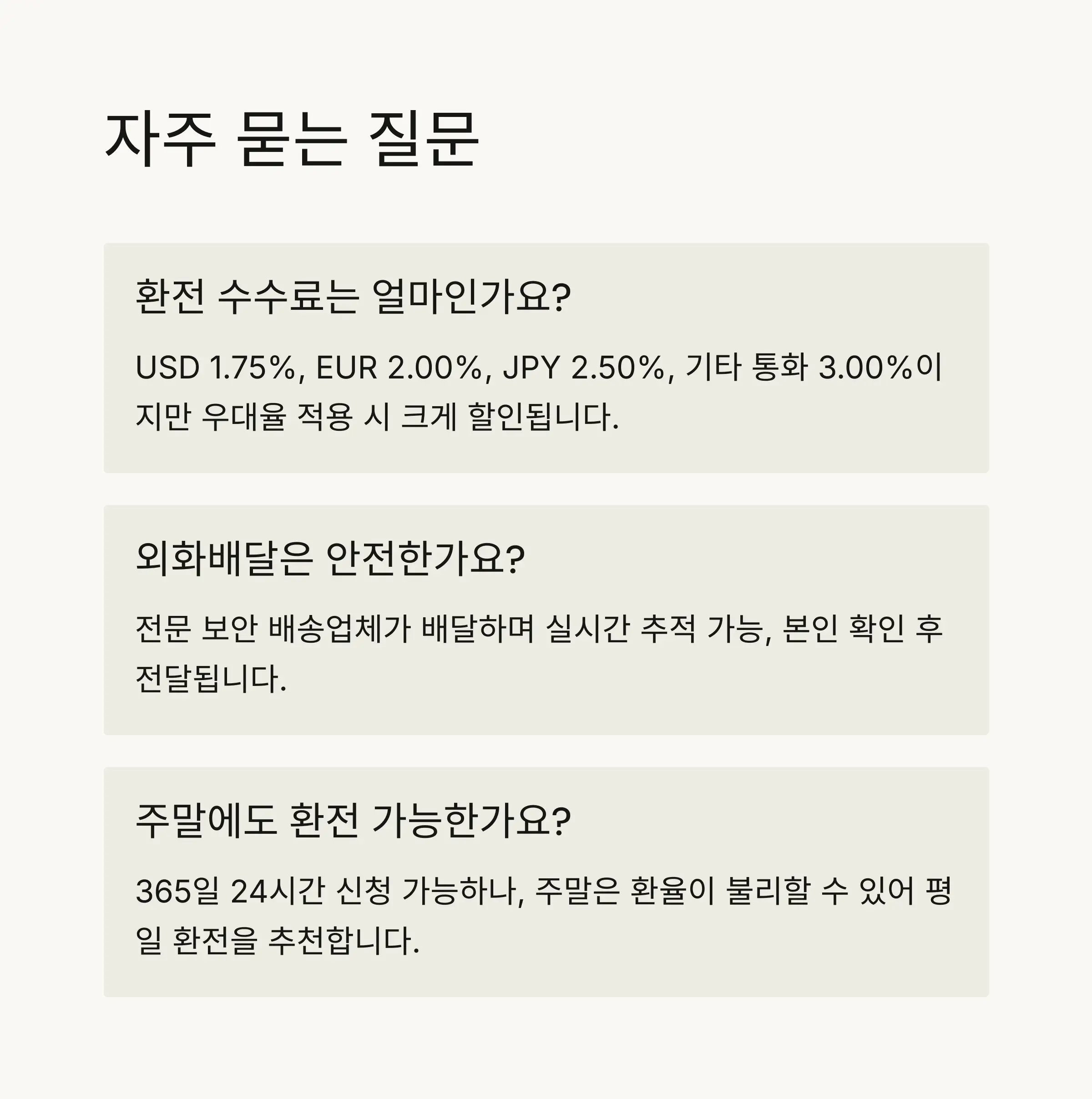 ❓ FAQ
