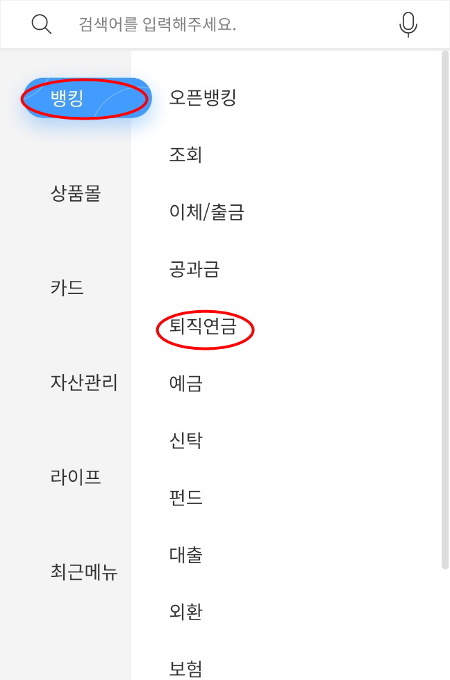 기업은행 어플