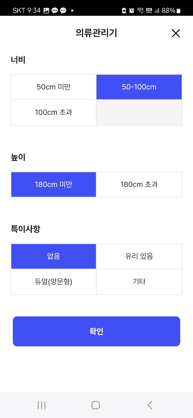 무료 이사 견적 어플로 이사 견적 비교 방법