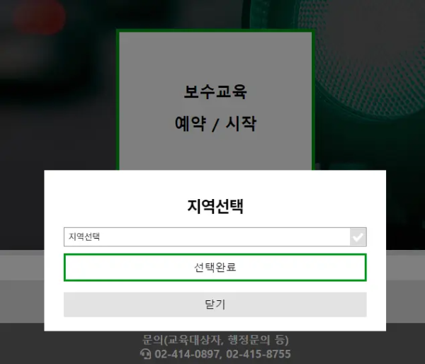 법인택시 보수교육