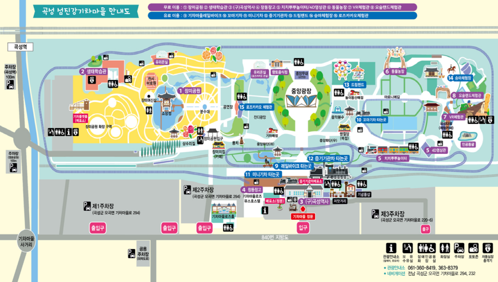 곡성 기차마을 안내도