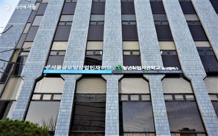 용산전자상가(나진상가) 3층에 걸린 청년취업사관학교 용산캠퍼스 간판