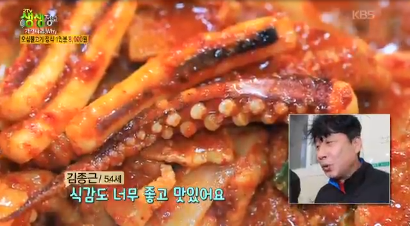 생생정보 가격파괴why 서울 관악구 오삼불고기 정식