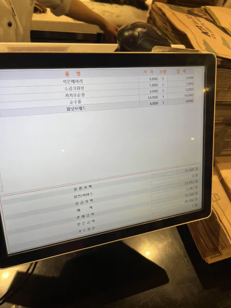 이날 구매한 빵들 가격