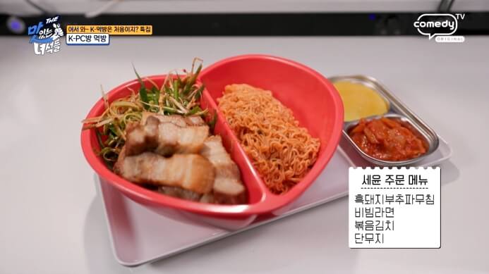 더맛있는녀석들-K-PC방