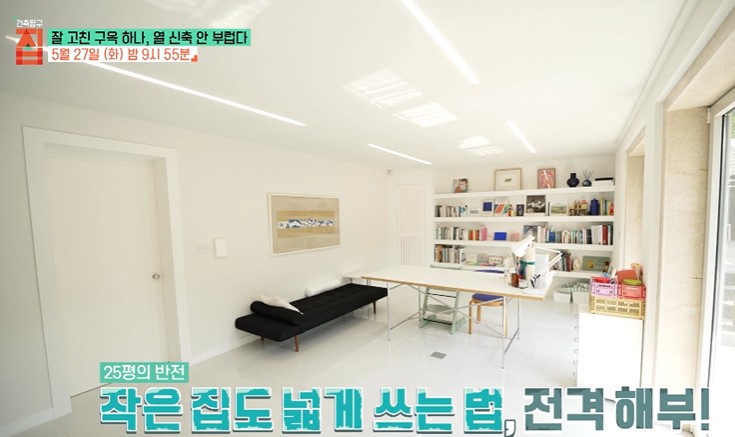 25평-작은집