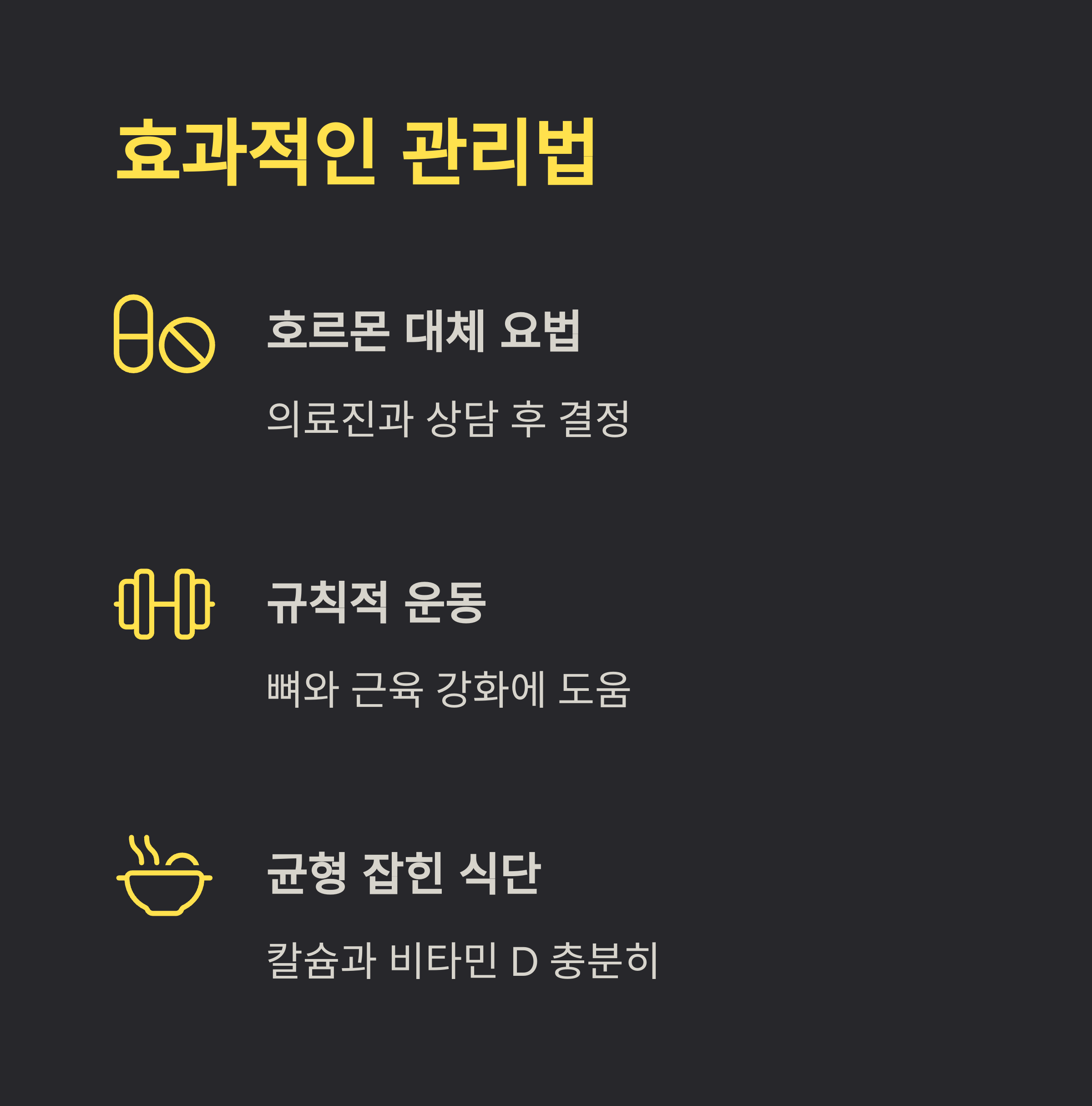 호르몬 변화와 그 영향 관련 사진