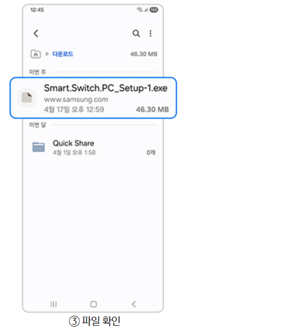 갤럭시 첨부파일 다운로드와 저장위치 쉽게 찾기