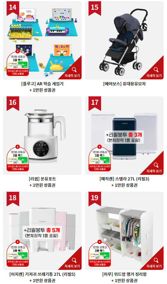 국민행복카드 바우처