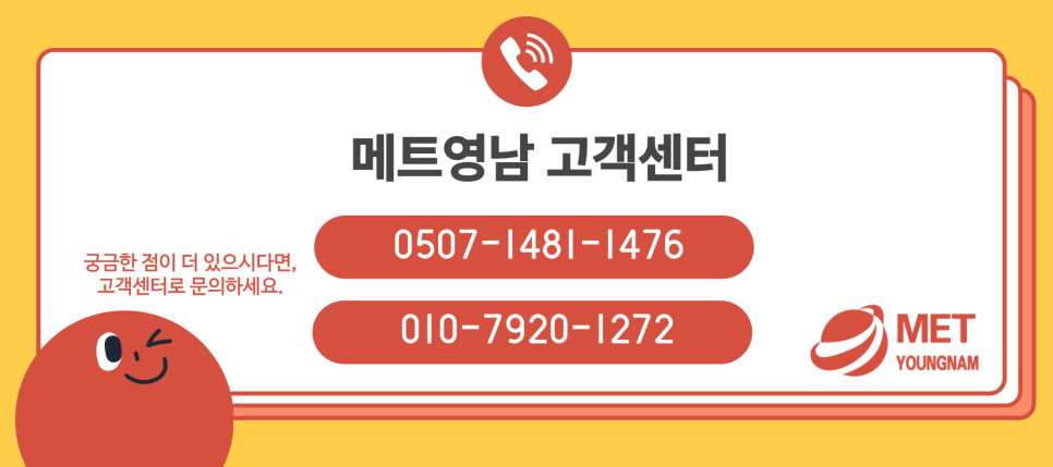 산업용·자동화장비 수리 전문업체 메트영남입니다.
