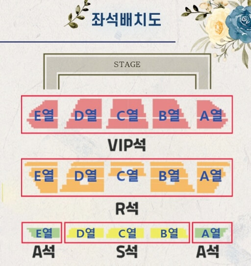 경희대학교 평화의 전당 좌석배치도