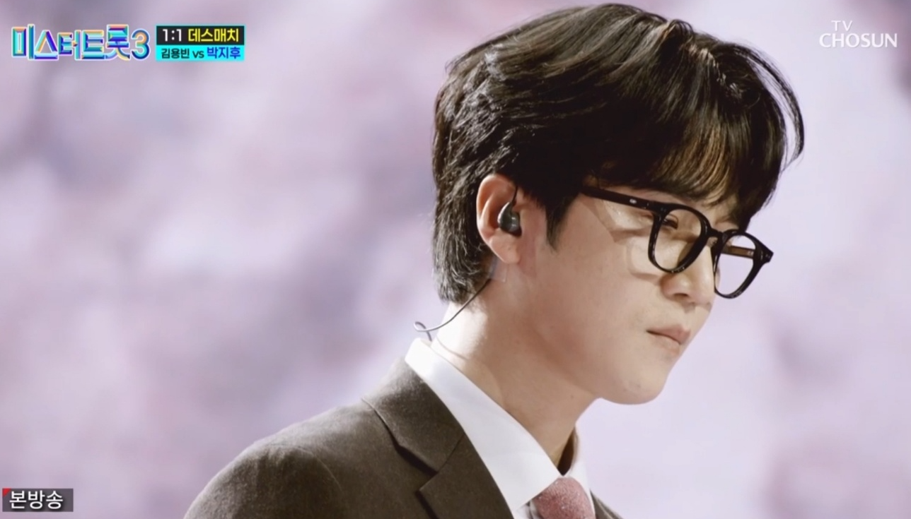 미스터트롯3 투표 방법