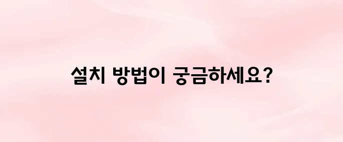 삼성월렛 앱 다운로드 및 설치 방법 (교통카드·지갑 기능 포함)