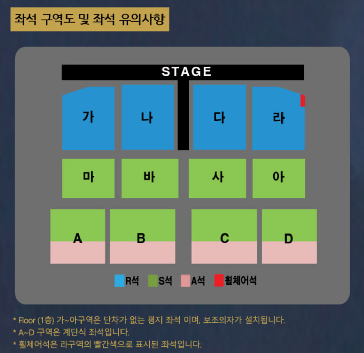 2024 나훈아 라스트 콘서트 예매방법