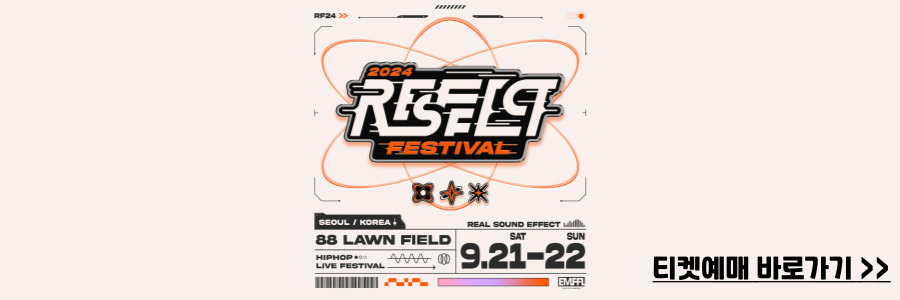 리스펙 페스티벌