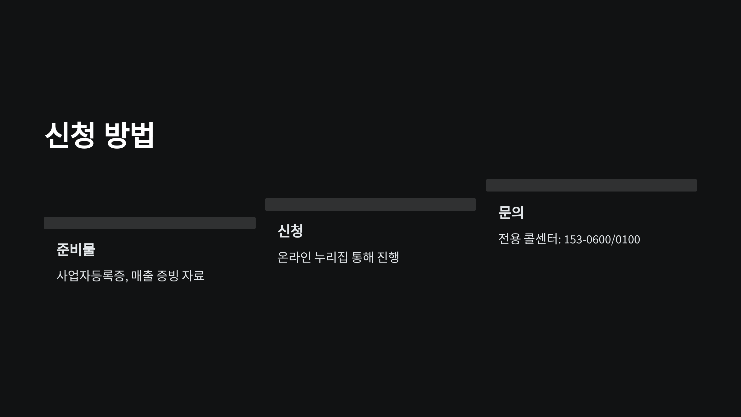 신청
