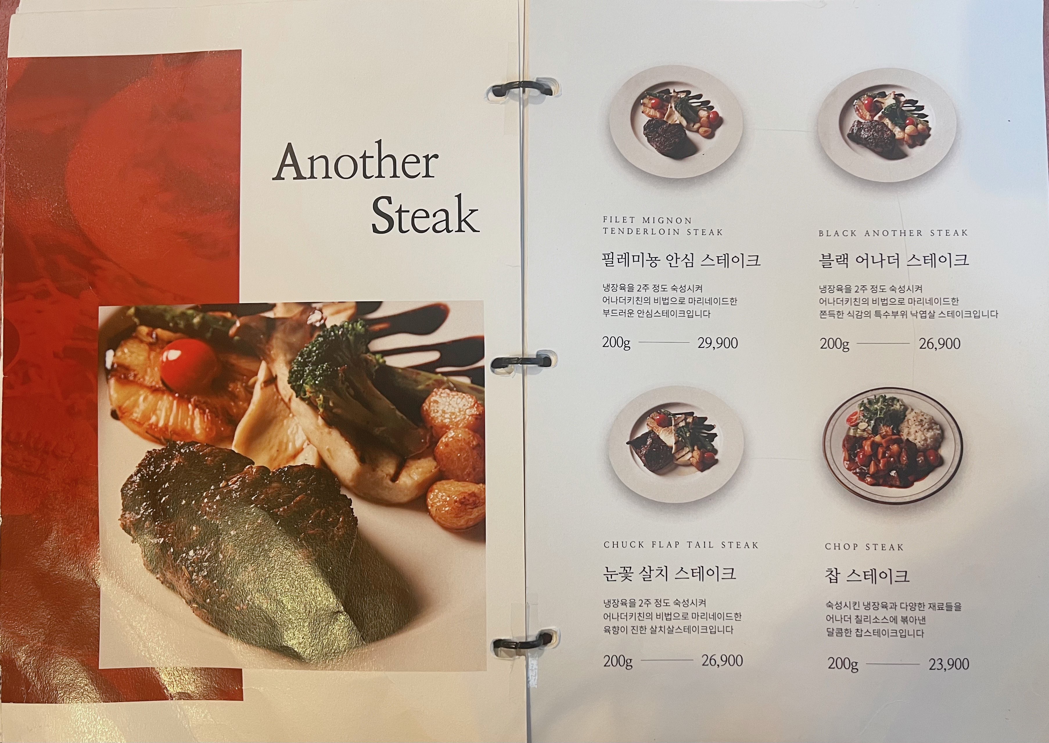 전대 어나더키친 스테이크