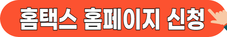근로장려금 지급일 6월