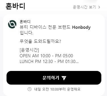 혼바디_채팅상담