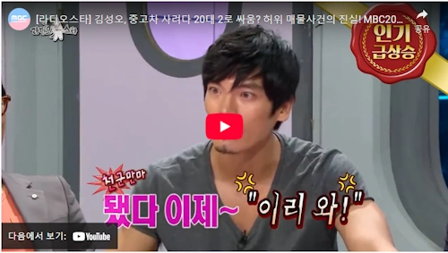 김성오 자동차 에피소드