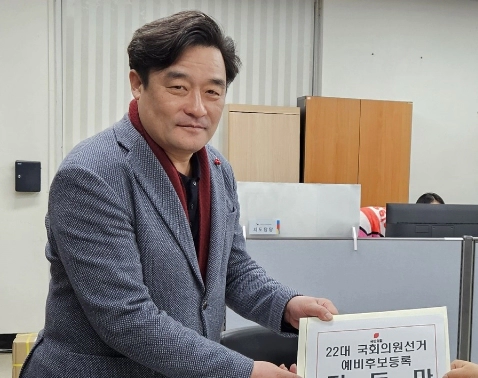 정동만 국회의원 프로필 나이 고향 학력 재산 페이스북