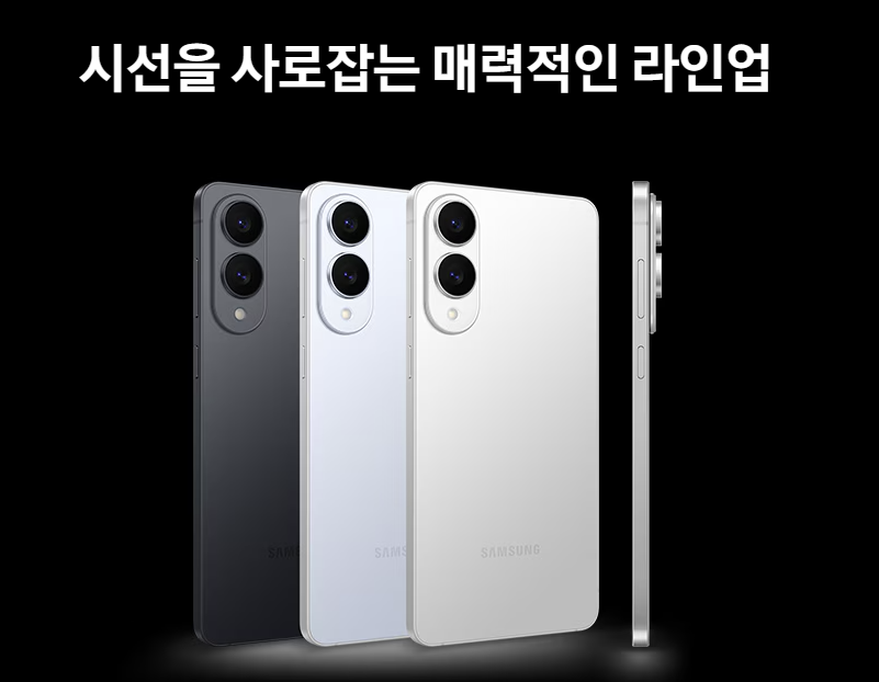 갤럭시 S25 엣지(출처: 삼성닷컴)