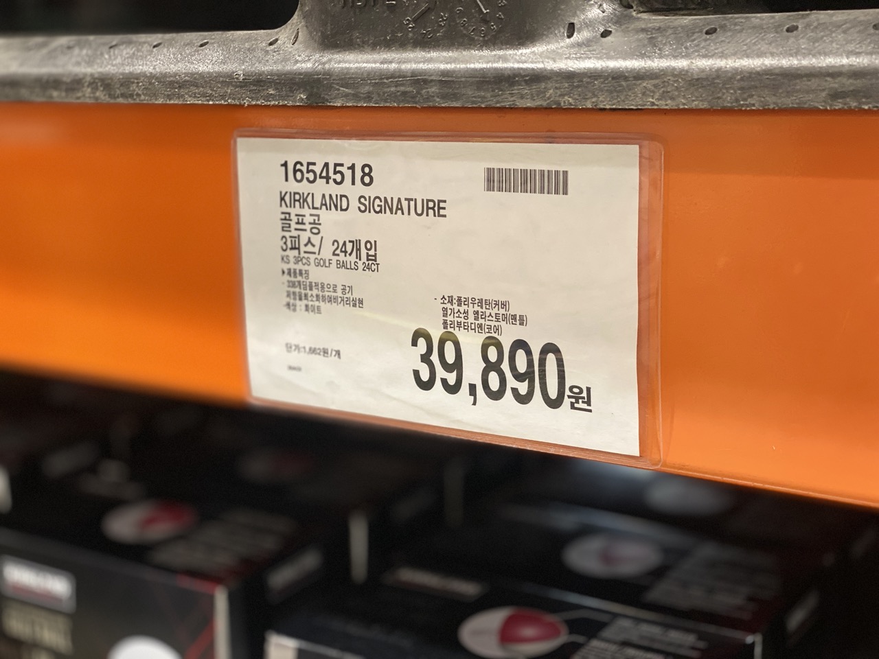 코스트코 커클랜드 시그니처 골프공