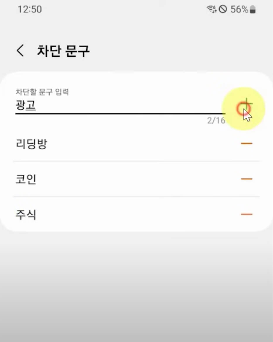 문자설정 6