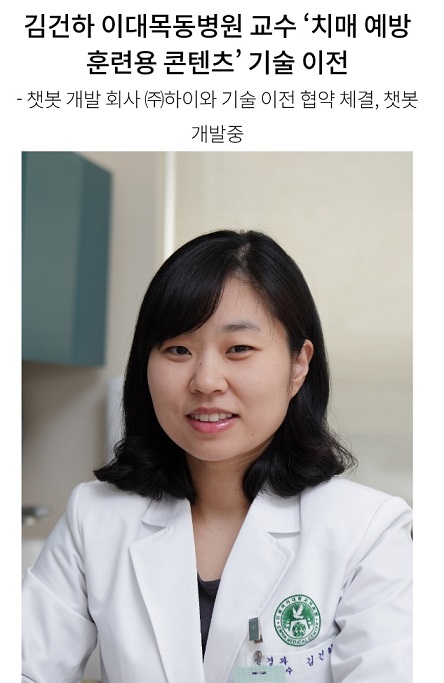 김건하교수