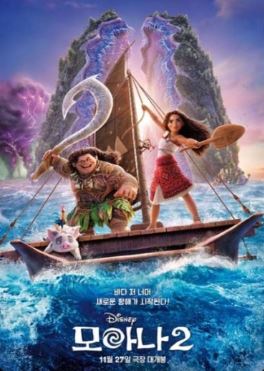 모아나2 포스팅