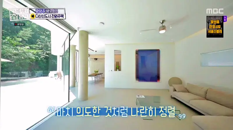 구해줘홈즈 홈캉스 남양주시 다산동 나인방캉스 하우스 인테리어 리모델링 집 파도파도 홈서핑 소개