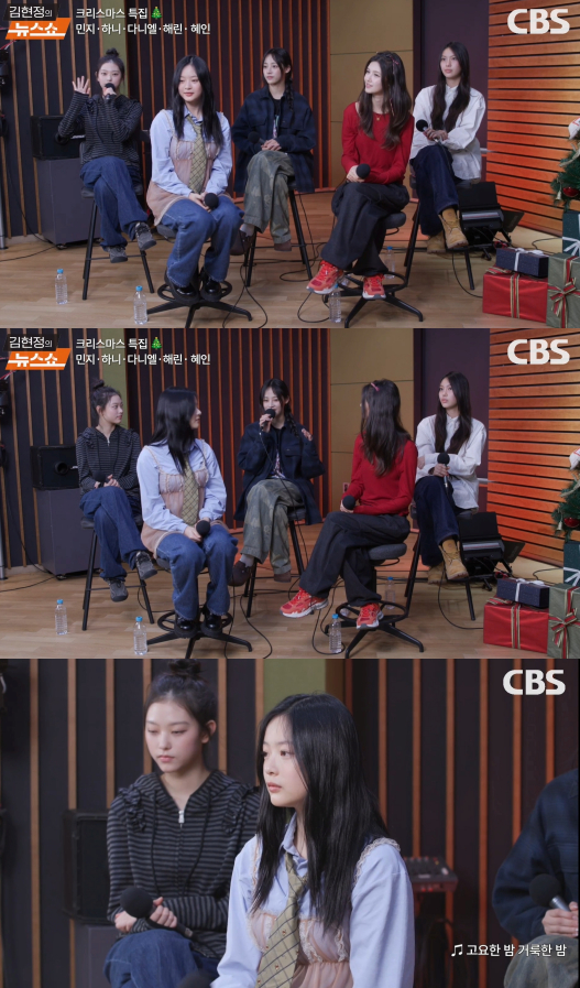 '김현정의 뉴스쇼'에 뉴진스가 출연해 이야기를 나누고 있다. [사진=CBS 보이는라디오 방송화면 캡처 ]