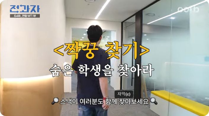 이창섭 전과자 연합MT2