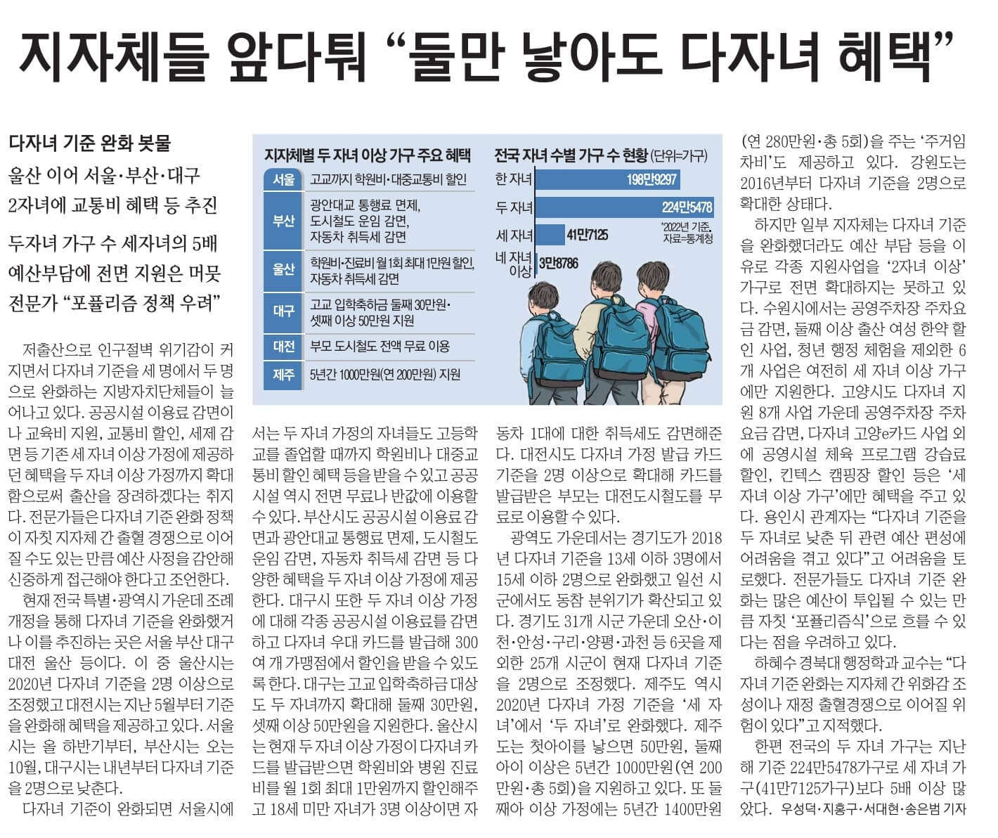 8월 7일 신문스크랩8