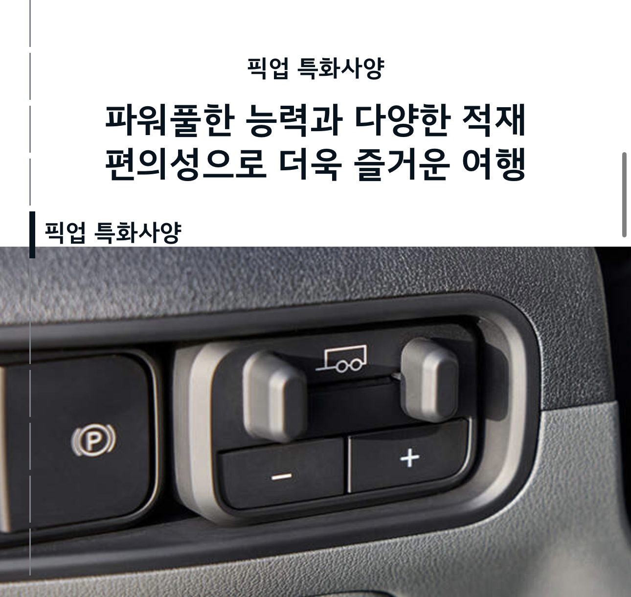 기아 타스만 실내외 디자인 유출 정리
