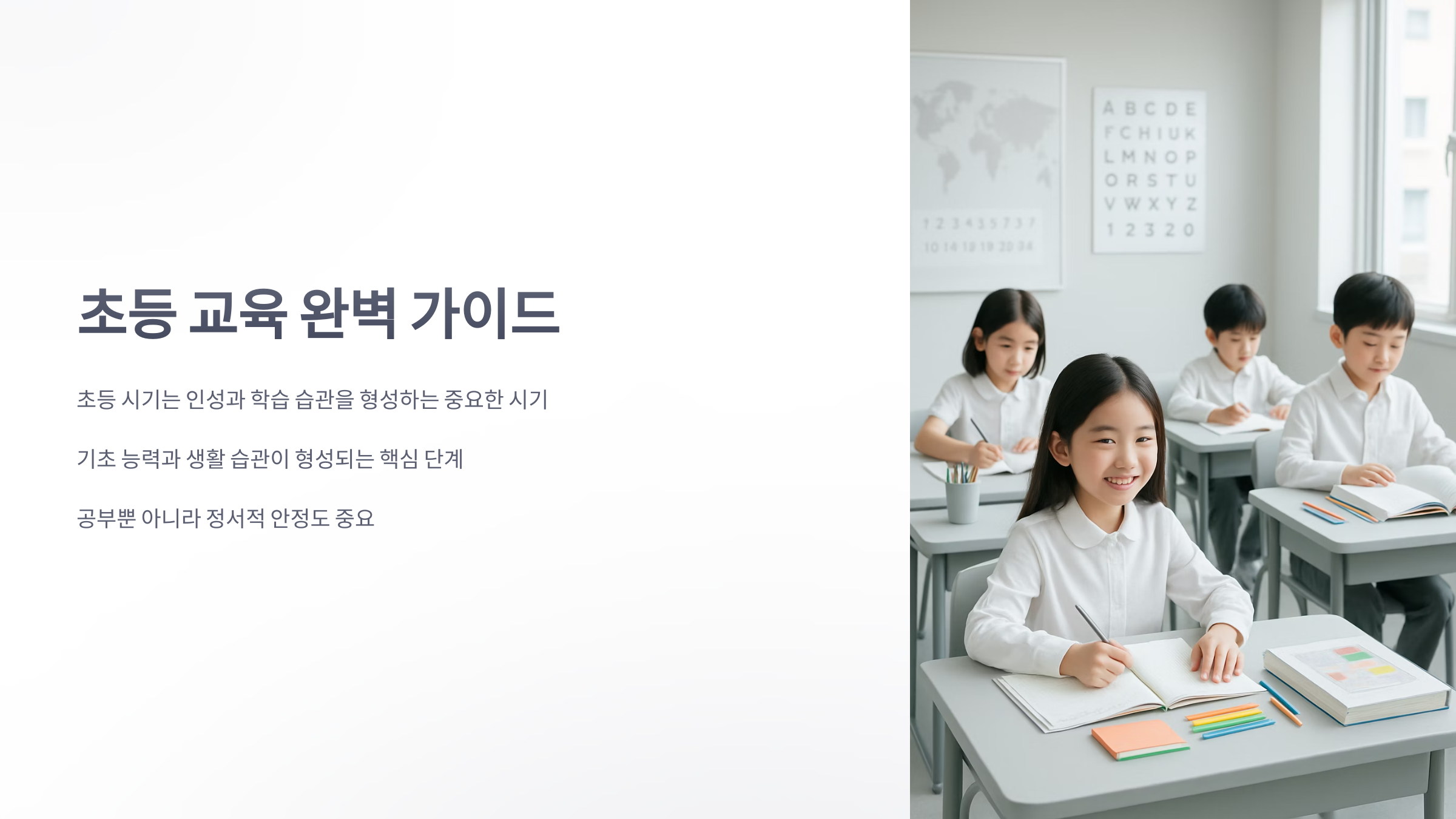 초등-1