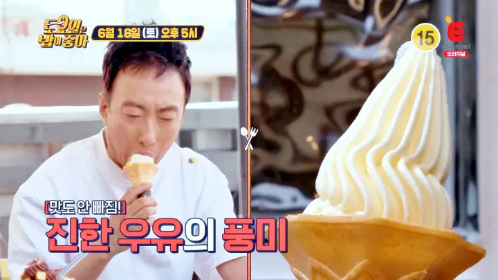 제25회 토요일은 밥이좋아 토밥즈 유기농 우유로 만든 아이스크림 맛있는 디저트 가게 춘천 소양강 레고랜드 루프탑 카페