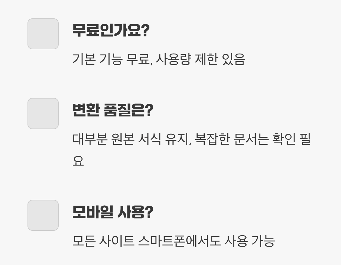 PDF 편집, 변환, 합치기 이제 무료로 해결하세요 (추천 사이트 3곳)