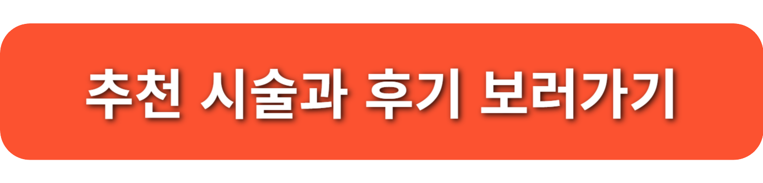 입술필러의 모든 것