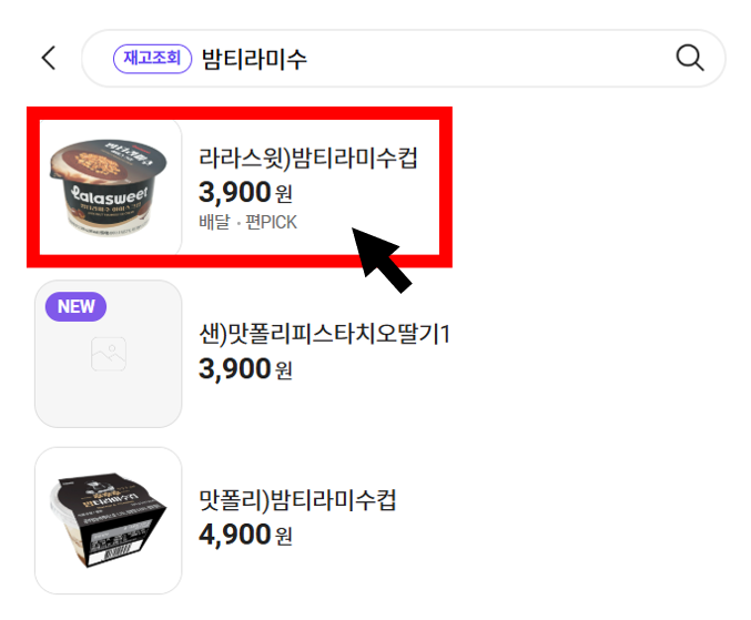 CU 재고조회