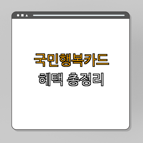 대전 대덕구 국민행복카드 ｜ 임신지원 ｜ 임산부지원 ｜ 육아지원 ｜ 정부복지카드 ｜ 총정리